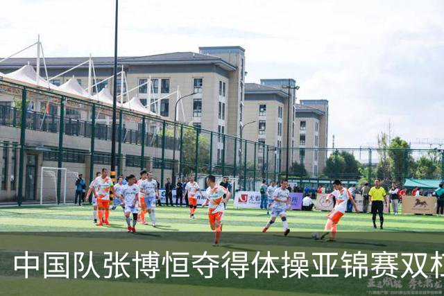 中国队张博恒夺得体操亚锦赛双杠金牌